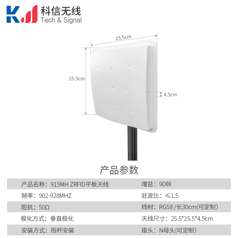 868MHZ 902-928MHZ RFID平板天线 室外接收高增益9DBI读卡器天线