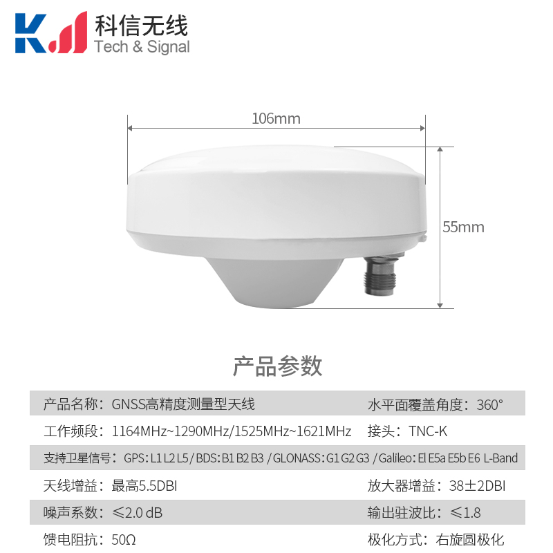 KX-106 GNSS四星全频RTK驾考导航定位天线 航海测量测绘高精度定位天线