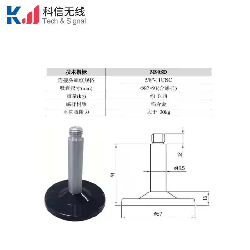 配套吸盘底座