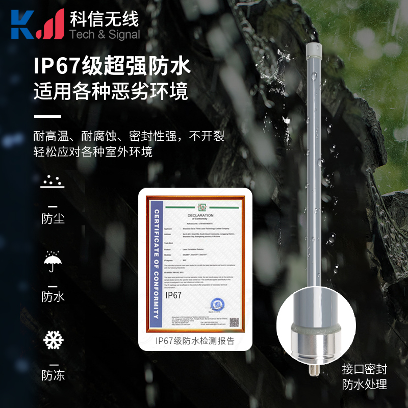 IP67防水玻璃钢天线