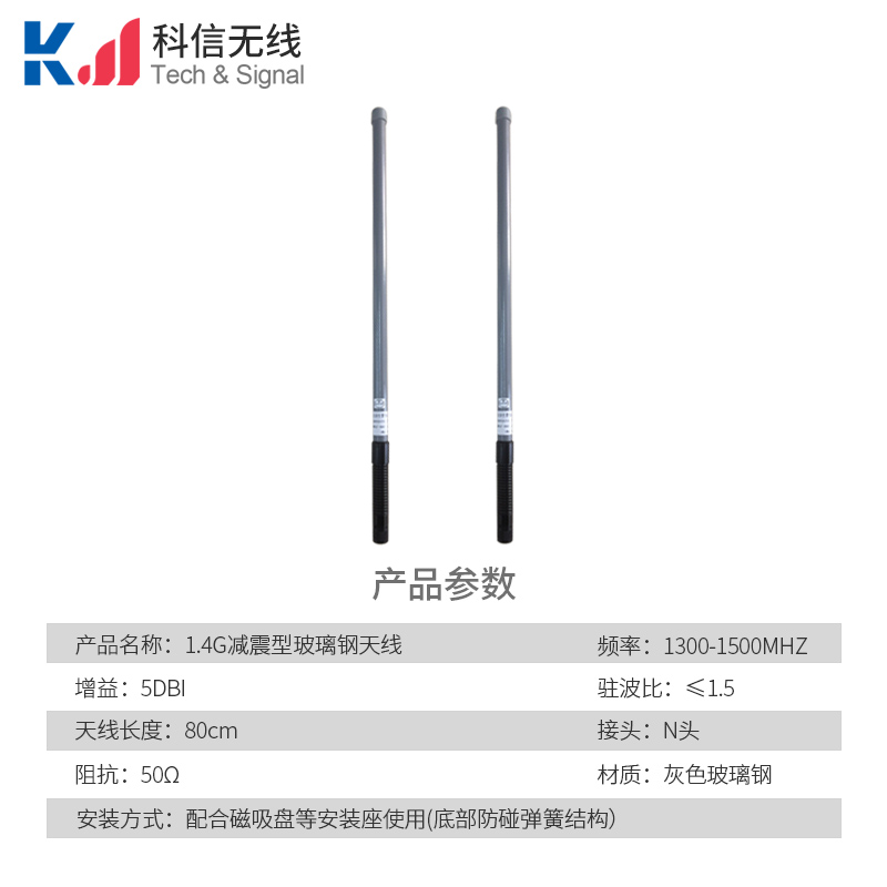 无人机通信微基站玻璃钢天线减震型玻璃钢天线