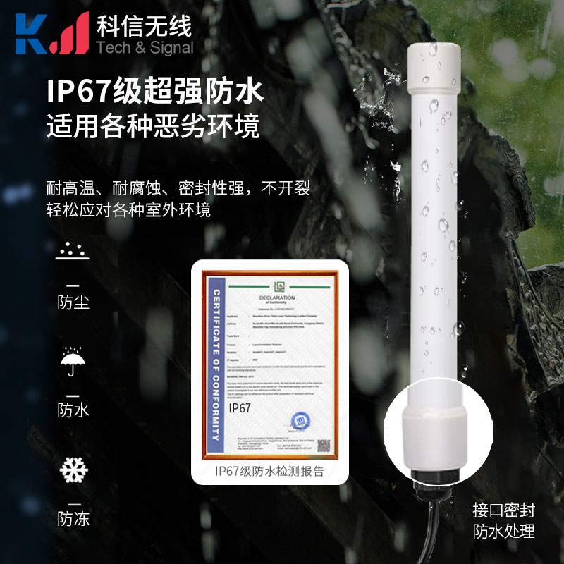 出线式白色玻璃钢天线