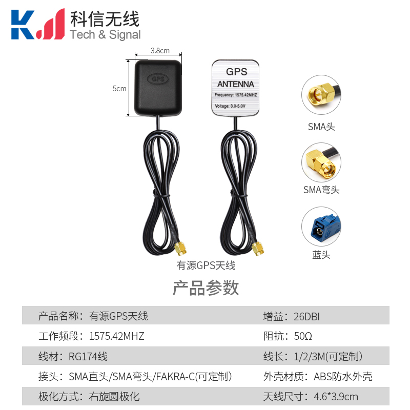 印字款GPS定位天线