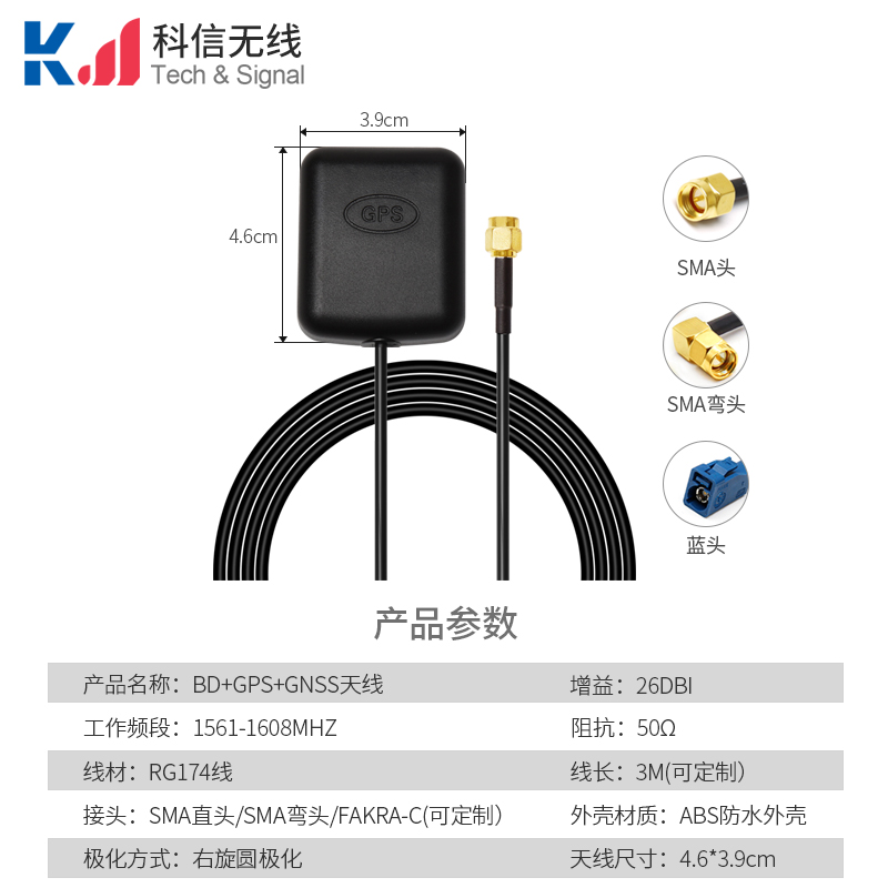 印字款BD+GPS+GLONASS三模共用定位天线28dbi高增益二级放大带滤波