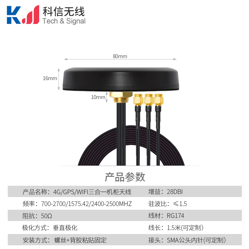 圆形款4G+WIFI+GPS三合一组合天线（中间出线结构）