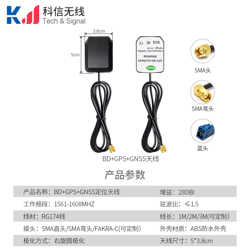 鼠标款BD+GPS+GLONASS三模共用定位天线28dbi高增益二级放大带滤波