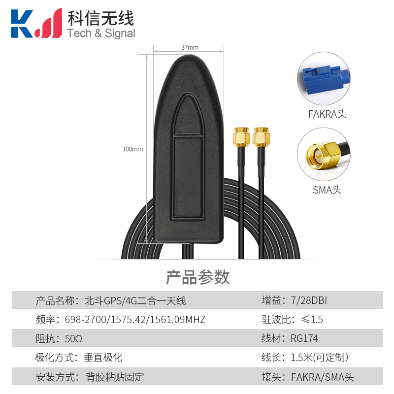 雪糕款4G+GPS二合一组合天线