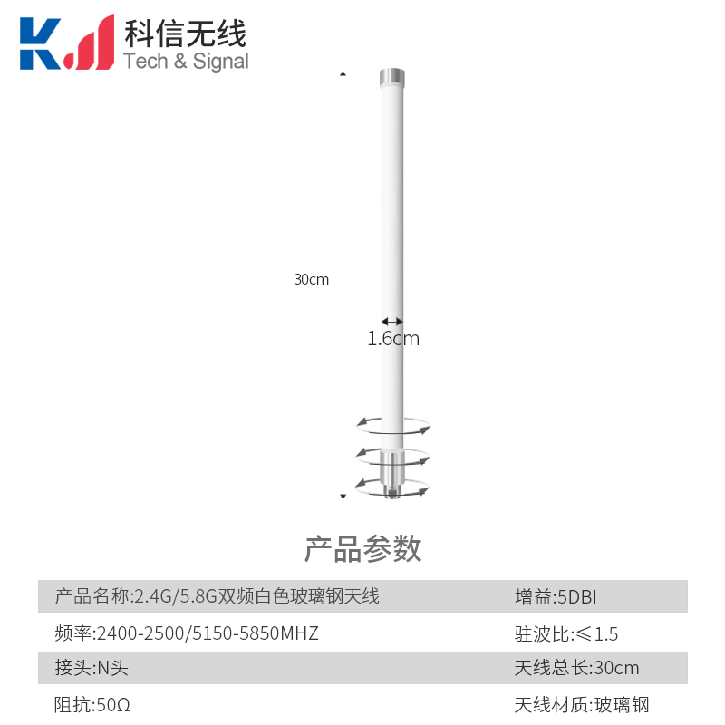 双频防尘防水白色迷你玻璃钢天线直径13mm-SMA公头
