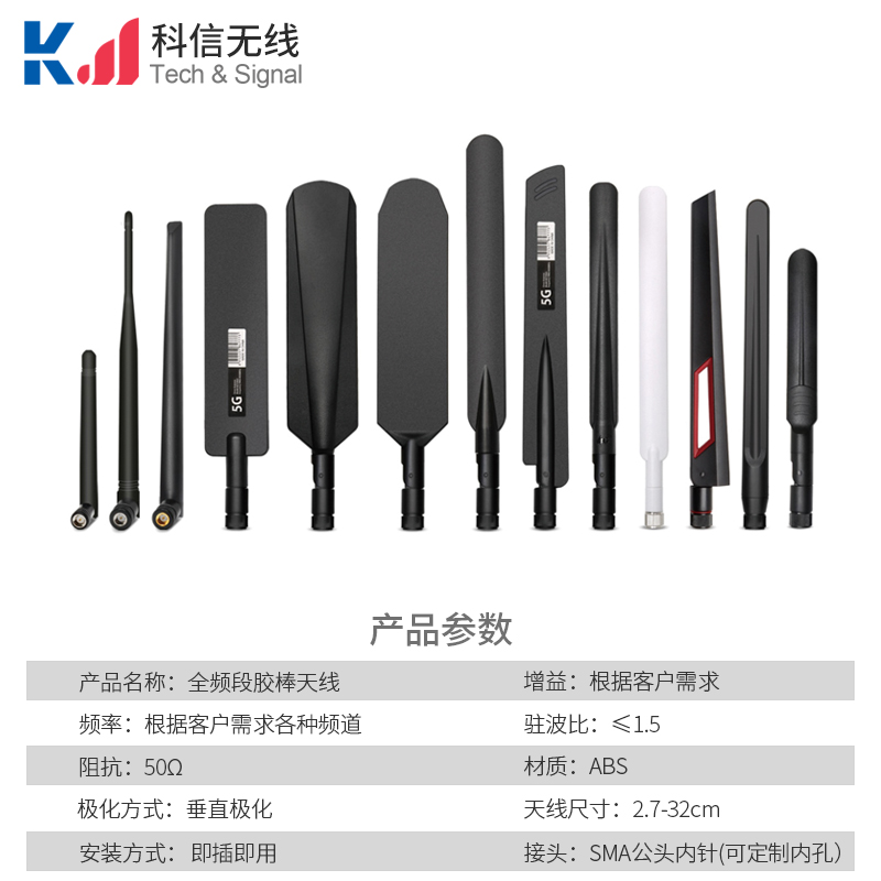 可折叠wifi胶棒天线无线路由器外置高增益天线