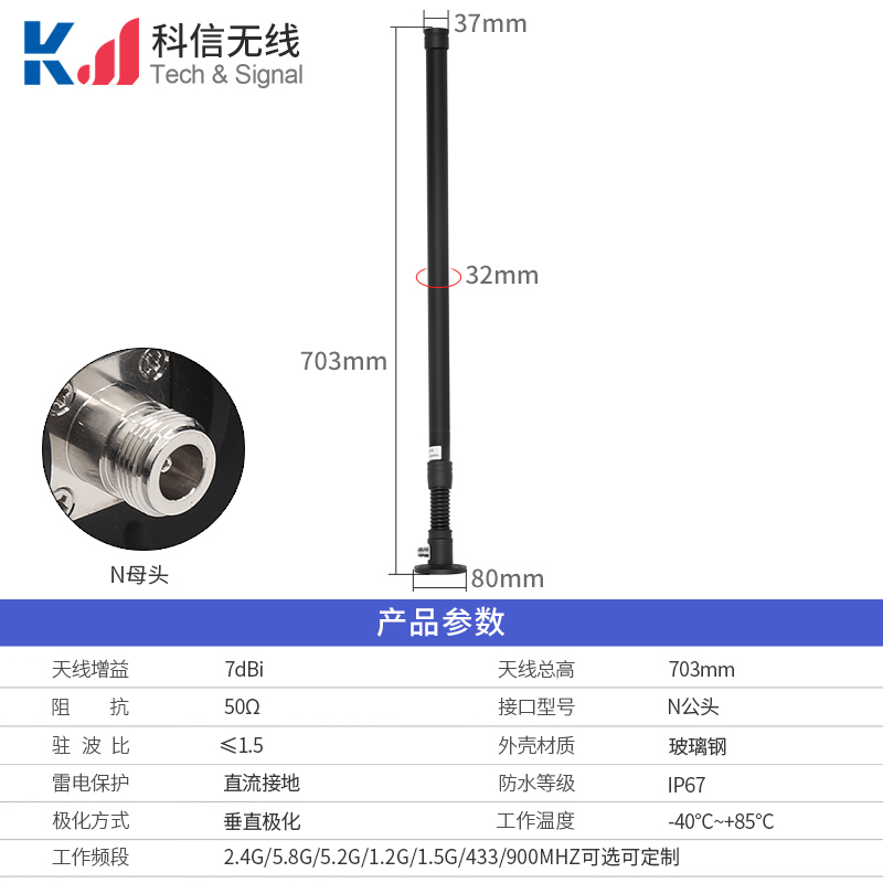 1.5G法兰盘减震玻璃钢天线 无人机/Mesh自组网专网通信天线