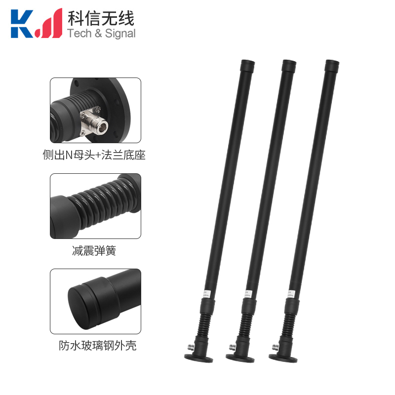 1.5G法兰盘减震玻璃钢天线 无人机/Mesh自组网专网通信天线